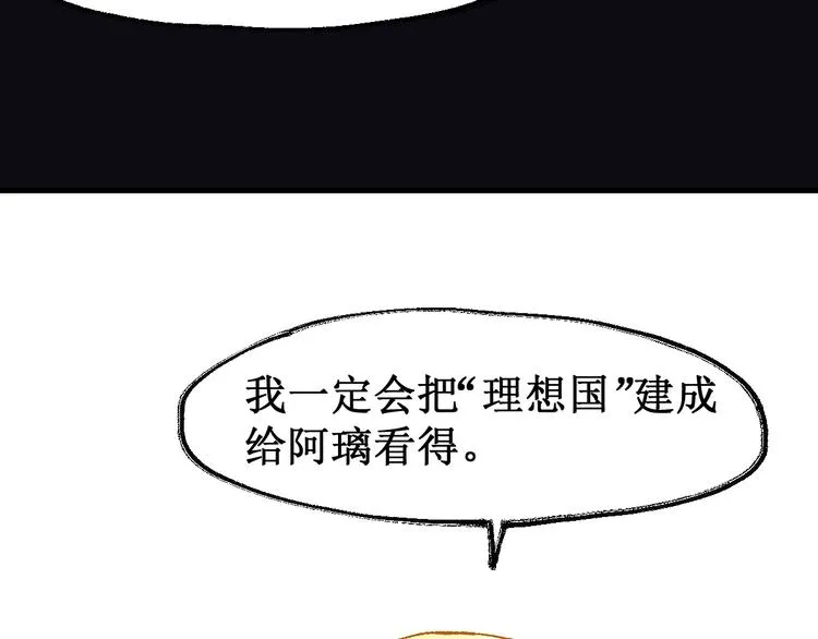 第120话 醉翁之意不在酒 第50页
