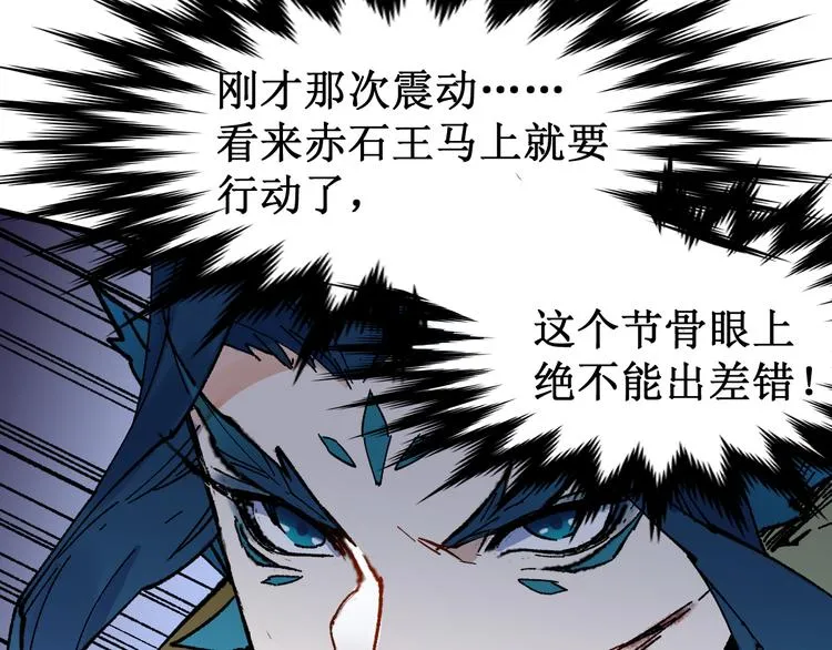 第120话 醉翁之意不在酒 第55页