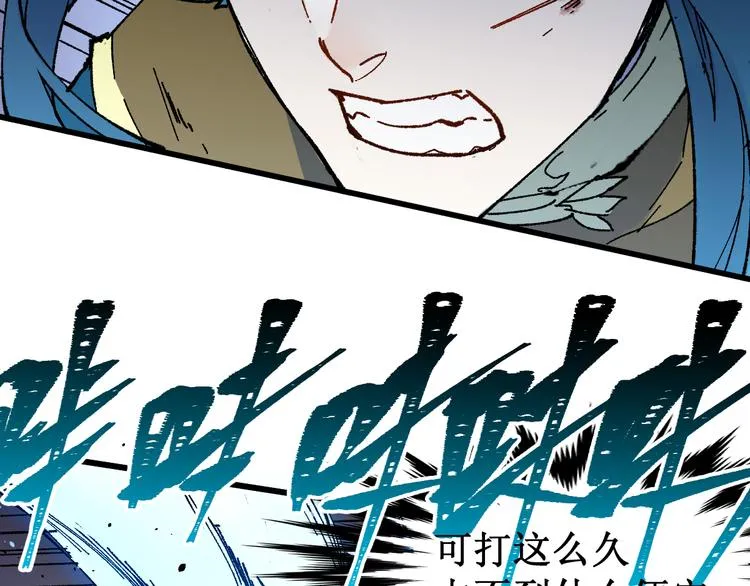 第120话 醉翁之意不在酒 第56页