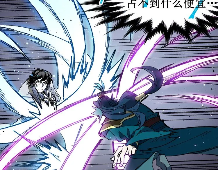 第120话 醉翁之意不在酒 第57页