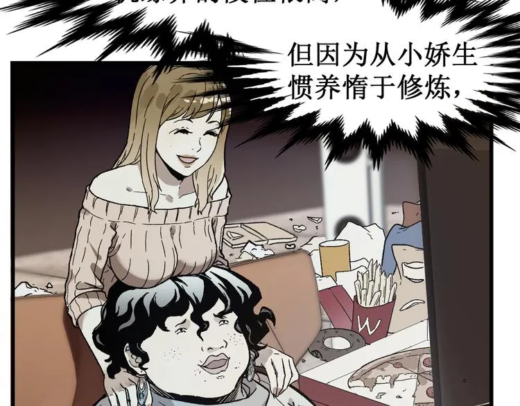 第120话 醉翁之意不在酒 第60页
