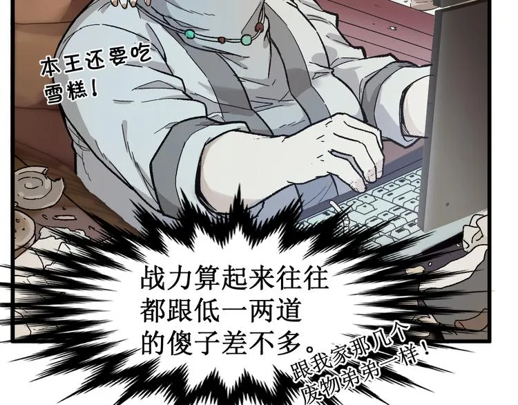 第120话 醉翁之意不在酒 第61页