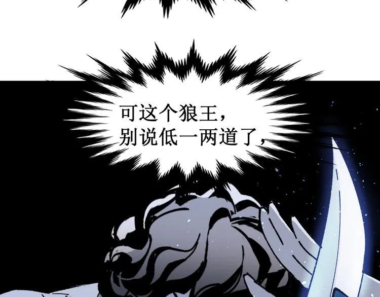 第120话 醉翁之意不在酒 第62页