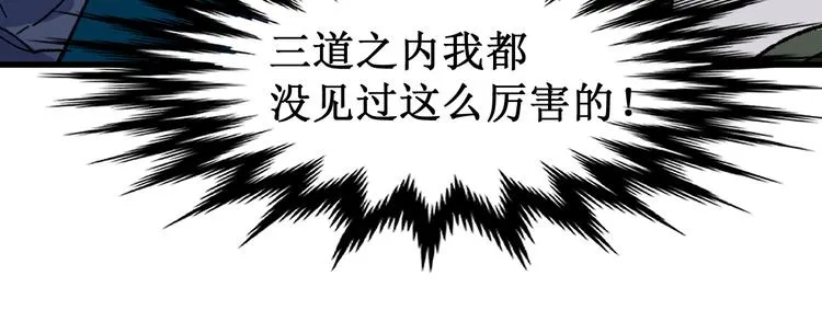第120话 醉翁之意不在酒 第64页