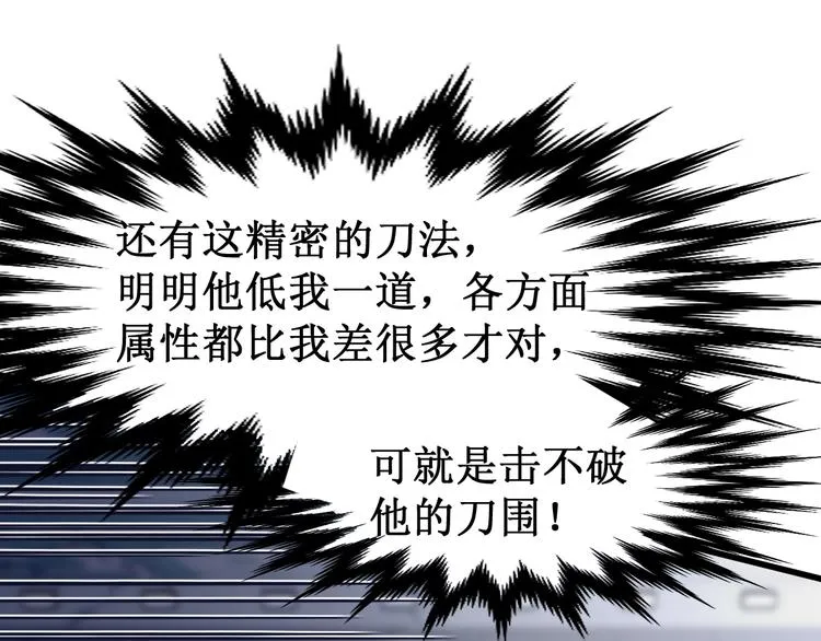 第120话 醉翁之意不在酒 第66页