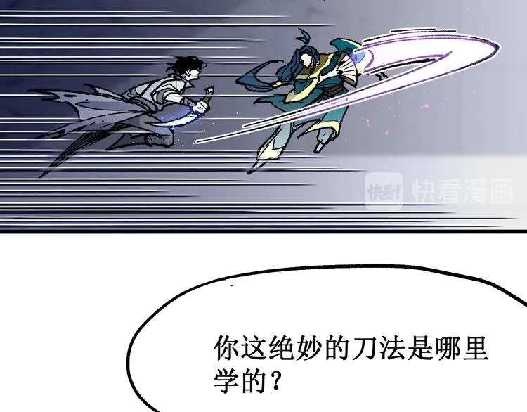 第120话 醉翁之意不在酒 第67页