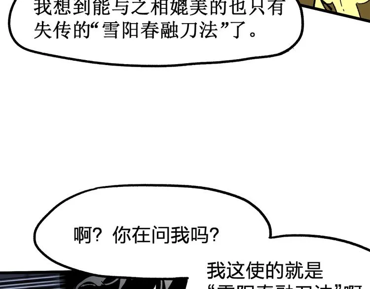 第120话 醉翁之意不在酒 第69页