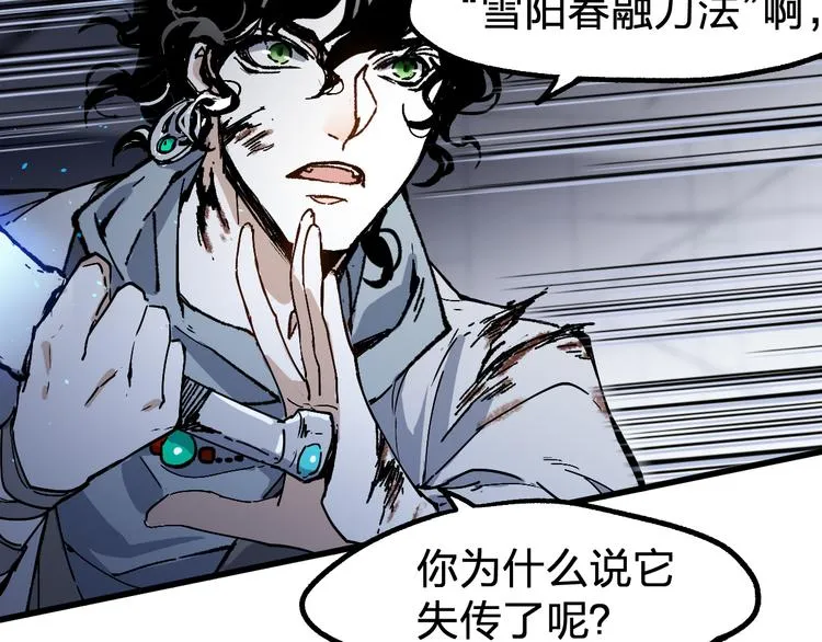 第120话 醉翁之意不在酒 第70页