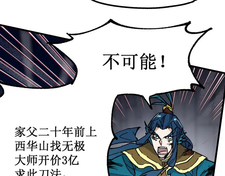 第120话 醉翁之意不在酒 第71页