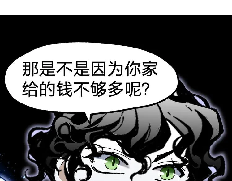 第120话 醉翁之意不在酒 第73页