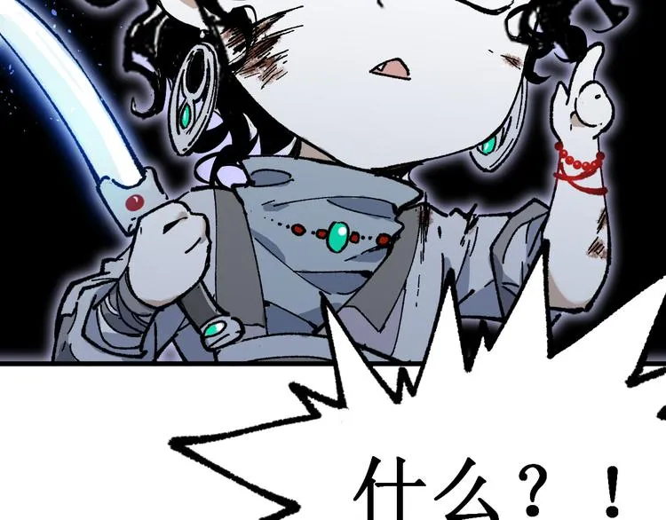 第120话 醉翁之意不在酒 第74页