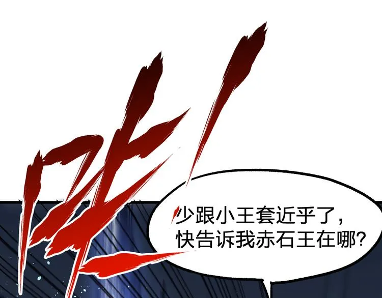第120话 醉翁之意不在酒 第76页