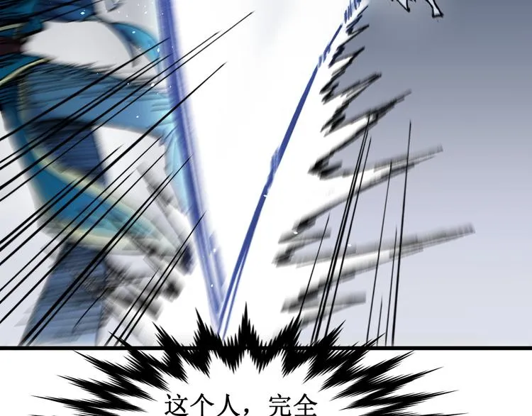 第120话 醉翁之意不在酒 第78页