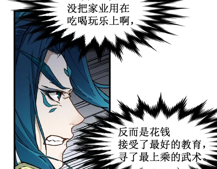 第120话 醉翁之意不在酒 第79页
