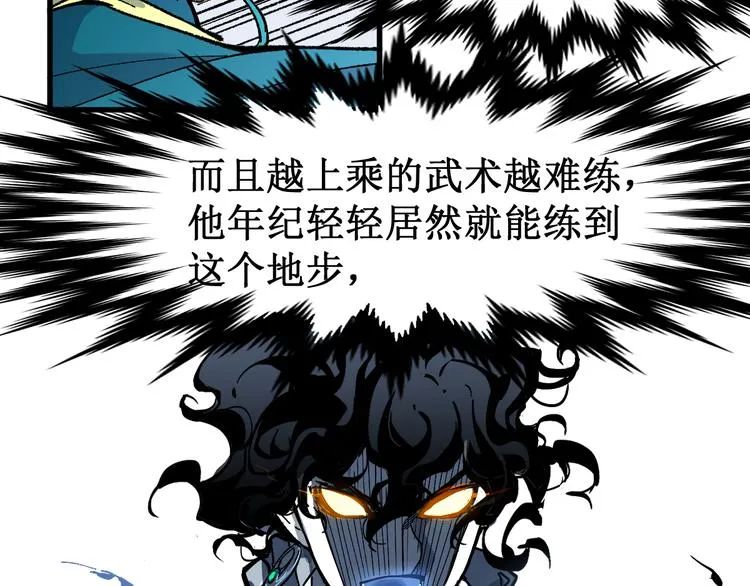 第120话 醉翁之意不在酒 第80页