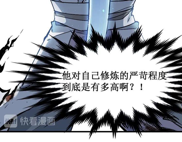 第120话 醉翁之意不在酒 第82页
