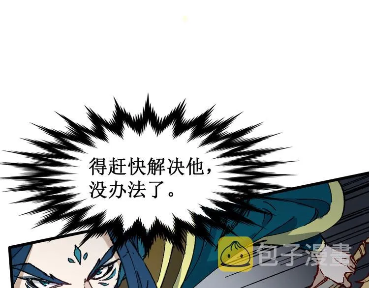 第120话 醉翁之意不在酒 第83页