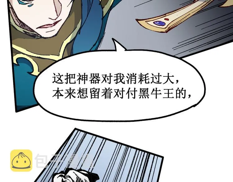 第120话 醉翁之意不在酒 第84页