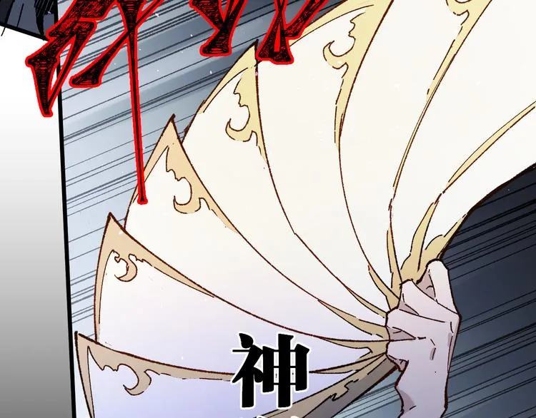 第120话 醉翁之意不在酒 第86页