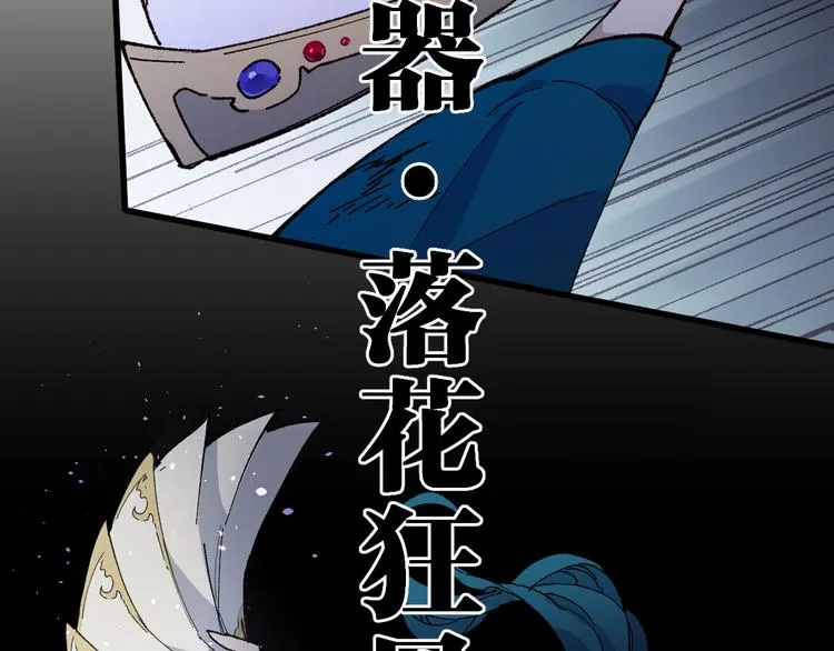 第120话 醉翁之意不在酒 第87页