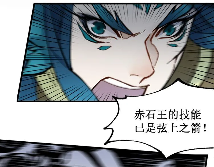 第120话 醉翁之意不在酒 第90页