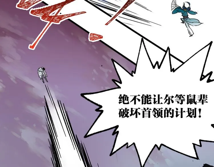 第120话 醉翁之意不在酒 第94页