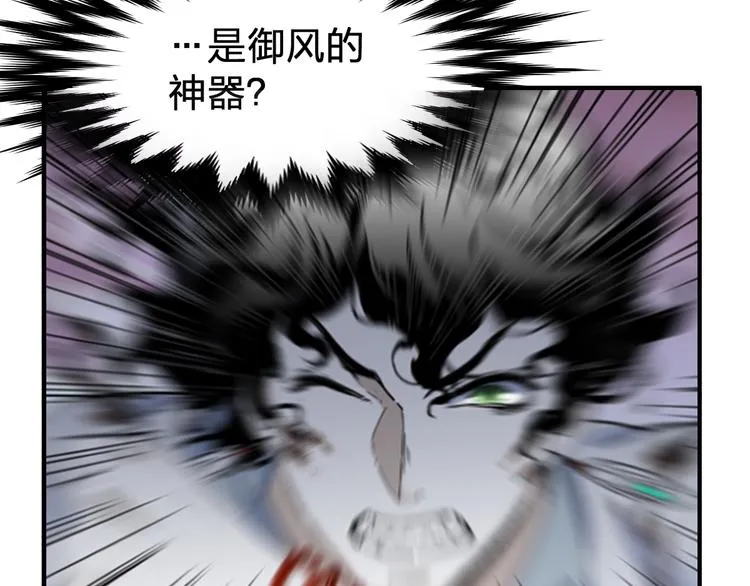 第120话 醉翁之意不在酒 第98页