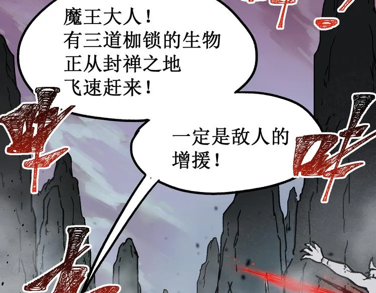 第120话 醉翁之意不在酒 第101页