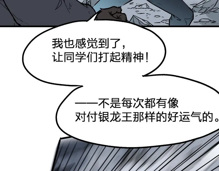 第120话 醉翁之意不在酒 第103页