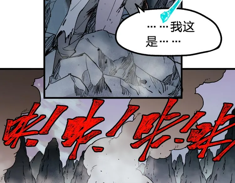 第120话 醉翁之意不在酒 第110页