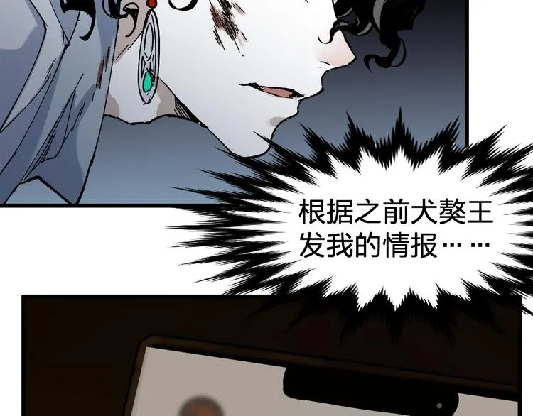 第120话 醉翁之意不在酒 第116页