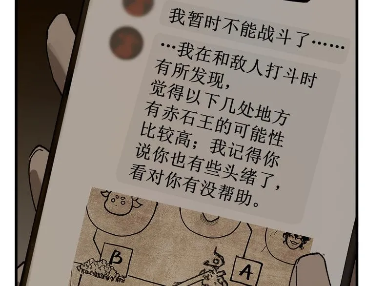 第120话 醉翁之意不在酒 第117页