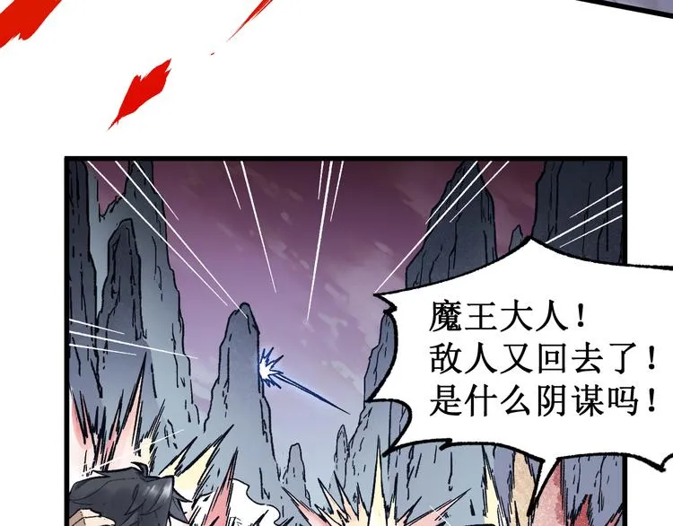 第120话 醉翁之意不在酒 第122页