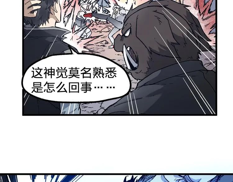 第120话 醉翁之意不在酒 第123页
