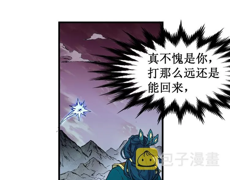 第120话 醉翁之意不在酒 第127页