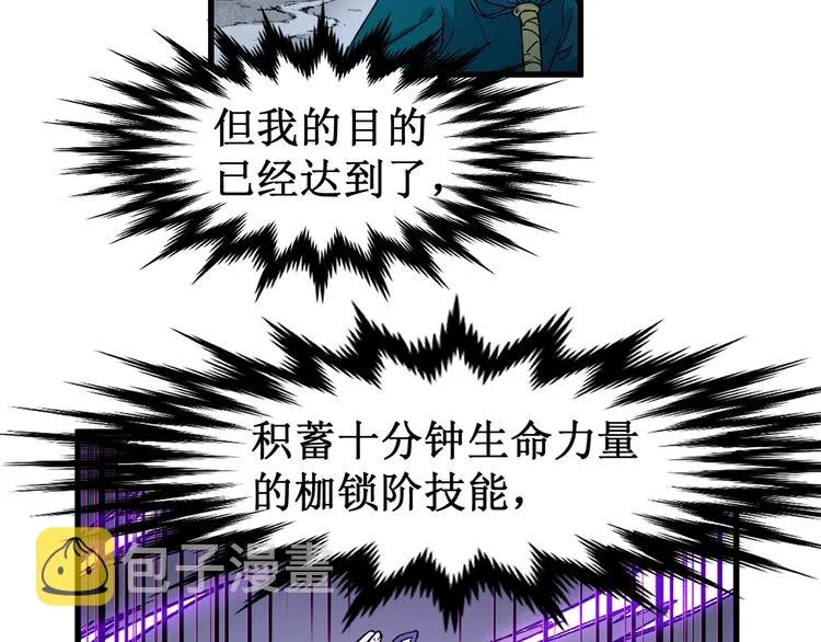 第120话 醉翁之意不在酒 第128页