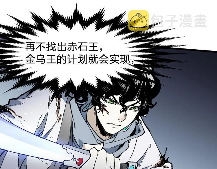 第120话 醉翁之意不在酒 第132页
