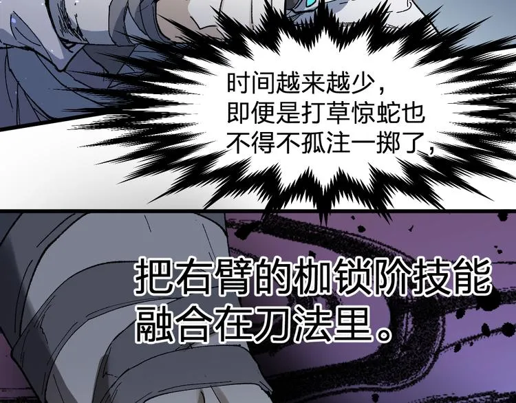 第120话 醉翁之意不在酒 第133页