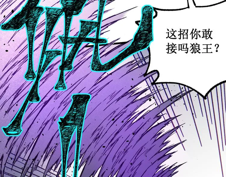 第120话 醉翁之意不在酒 第136页