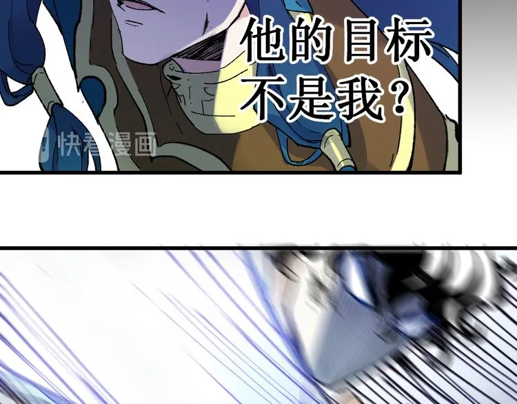 第120话 醉翁之意不在酒 第143页