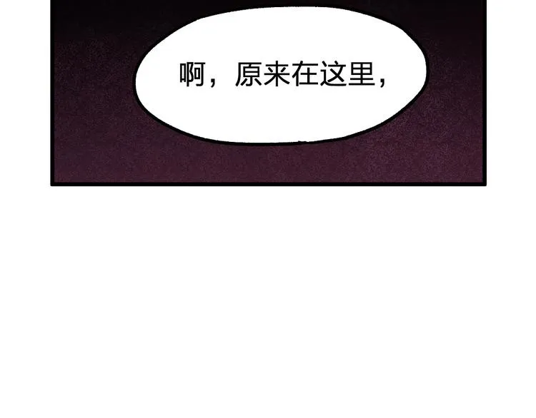 第120话 醉翁之意不在酒 第152页