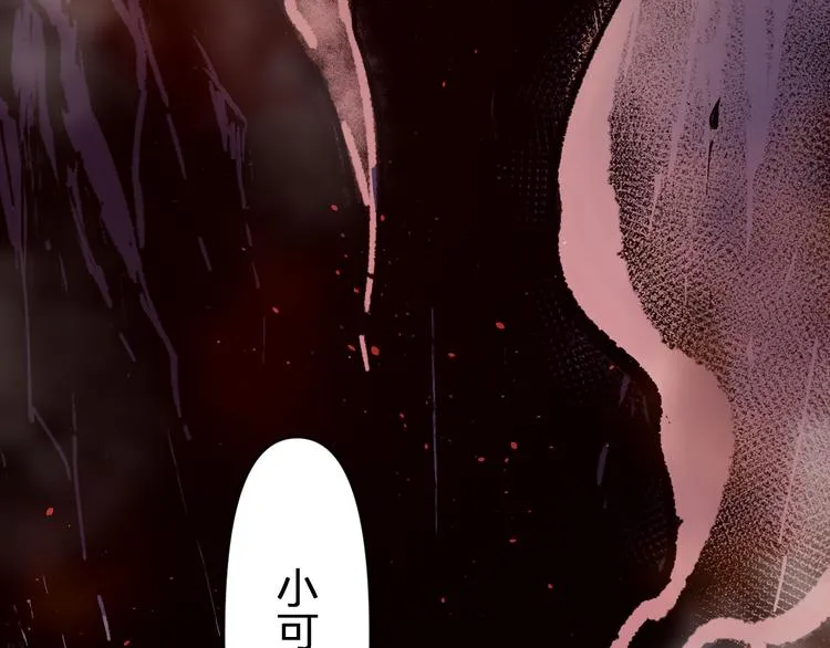 第120话 醉翁之意不在酒 第165页