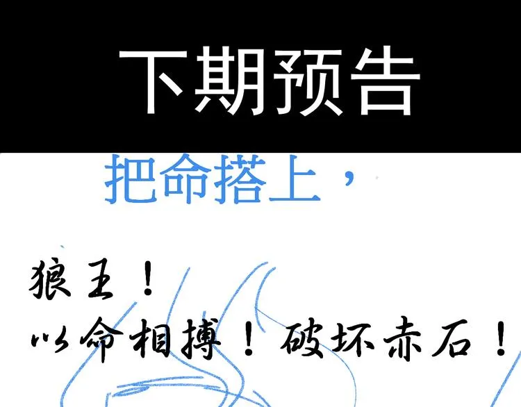 第120话 醉翁之意不在酒 第169页