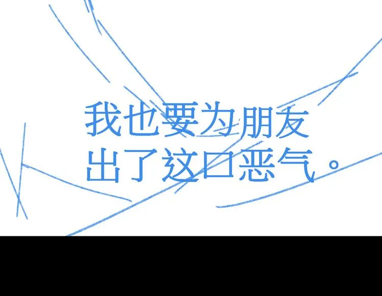 第120话 醉翁之意不在酒 第171页
