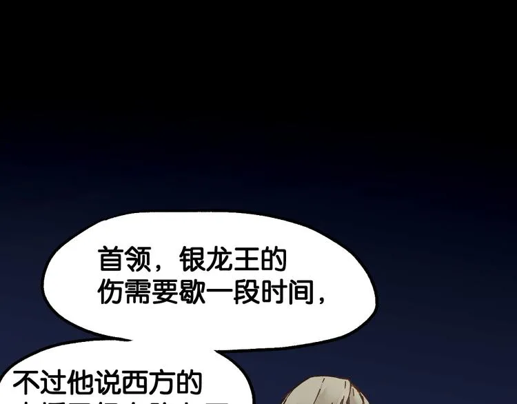 第121话 回忆 第1页