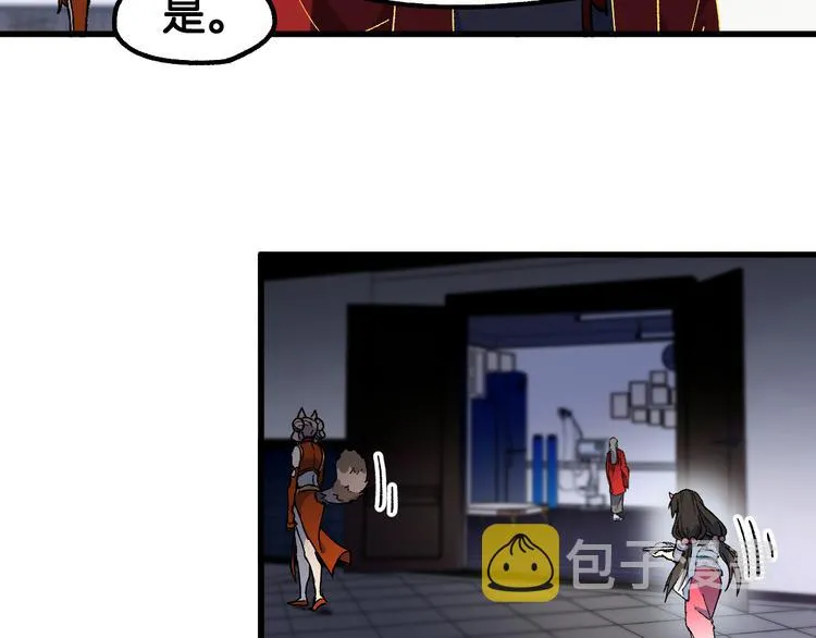 第121话 回忆 第3页