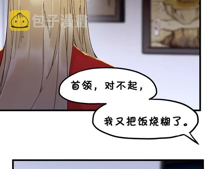 第121话 回忆 第5页