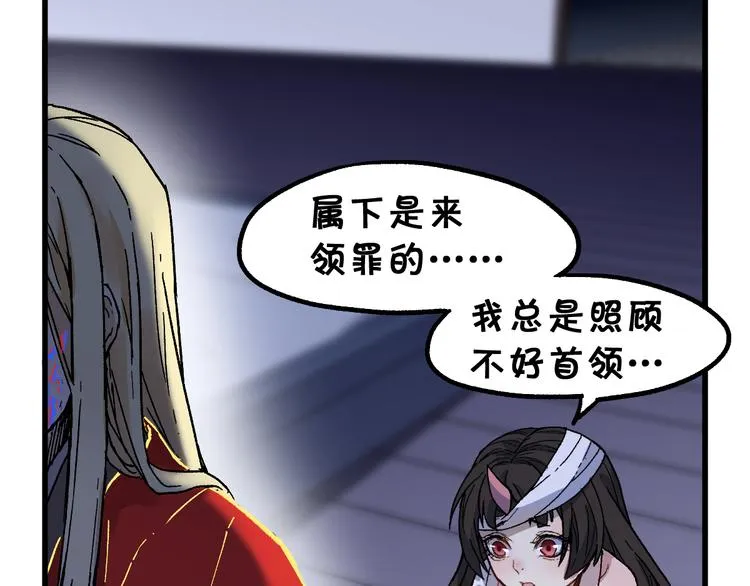 第121话 回忆 第6页