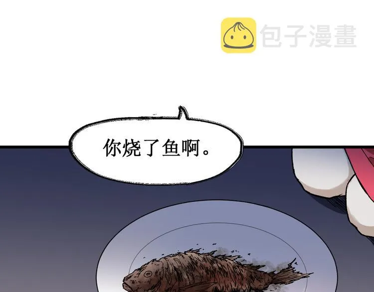 第121话 回忆 第9页