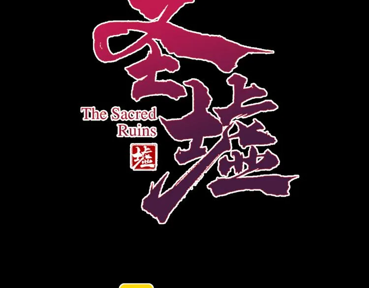 第121话 回忆 第11页